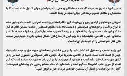پیام مشترک نماینده ولی فقیه در استان و استاندار مازندران به مناسبت روز جهانی قدس