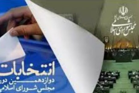 زمان اخذ رأی انتخابات نمایندگی مجلس تا ساعت ۲۲ تمدید شد
