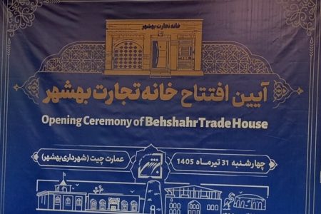 پارادوکس بهشهر؛ شهری که «خانه تجارت» ایران شد